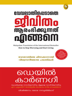 cover image of How to Stop Worrying and Start Living by Dale Carnegie (Malayalam)